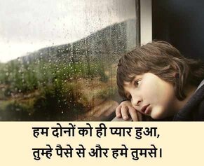 Sad Quotes In Hindi